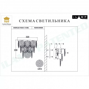 Настенный светильник iLamp Rockfeller W2549-2 Nickel