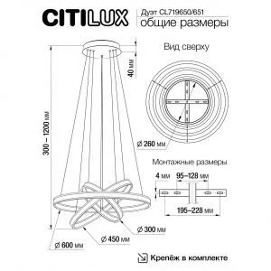 Люстра подвесная Дуэт CL719651