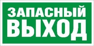 Светильник взрывобезопасный/взрывозащищенный стационарный (фиксиров. установки) PROTON LED Exd-W008 ЗАПАСНЫЙ ВЫХОД Б/З 1389000040