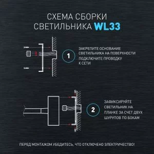 Светильник настенный ЭРА WL 33 BK 3Вт IP20 черный