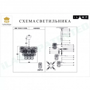 Подвесная люстра iLamp Homy P2545-8 Nickel