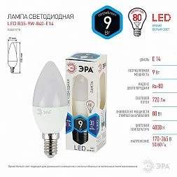 Лампочка светодиодная ЭРА STD LED B35-9W-840-E14 E14 / Е14 9Вт свеча нейтральный белый свeт