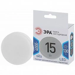 Лампочка светодиодная ЭРА STD LED GX-15W-840-GX53 GX53 15Вт таблетка нейтральный белый свет