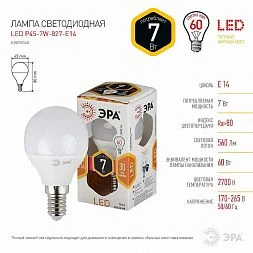 Лампочка светодиодная ЭРА STD LED P45-7W-827-E14 E14 / Е14 7Вт шар теплый белый свет