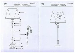 Настольный светильник MW-Light Салон серебристый 415032301