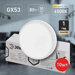 Лампочка светодиодная ЭРА RED LINE LED GX-8W-865-GX53 R (10-PACK) GX53 8Вт таблетка холодный дневной свет