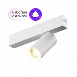 Акцентный светильник SMART SPOT 9W DIM 3000K-6000K белый